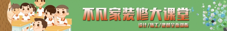 【不凡設(shè)計】流行色彩搭配方案，裝飾自己喜歡居家