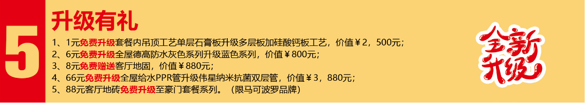 開(kāi)春3.15裝修搶定會(huì)，開(kāi)春第一響！