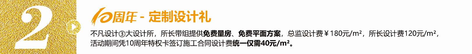 不凡十年，突破向前?全年zui大福利，錯(cuò)過得再等十年！