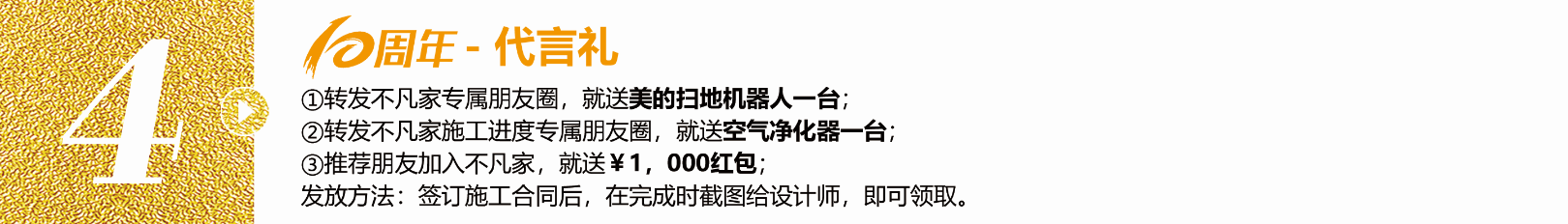 不凡十年，突破向前?全年zui大福利，錯(cuò)過得再等十年！