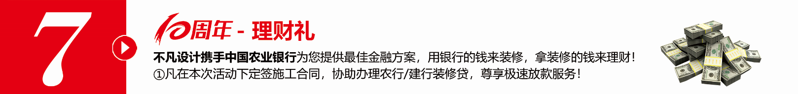 不凡十年，突破向前?全年zui大福利，錯(cuò)過得再等十年！