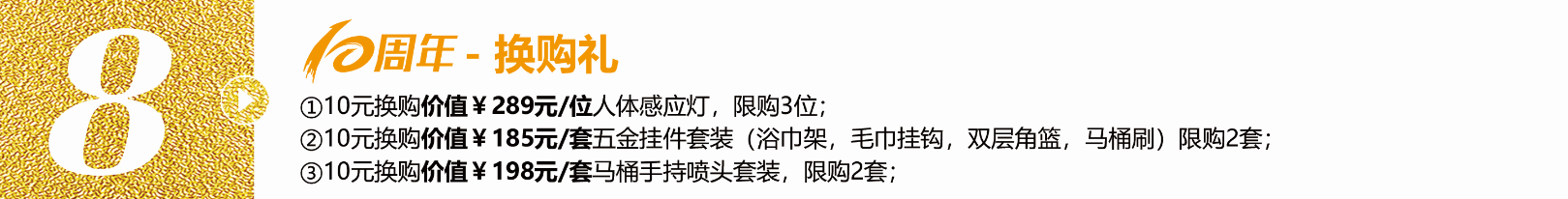 不凡十年，突破向前?全年zui大福利，錯(cuò)過得再等十年！